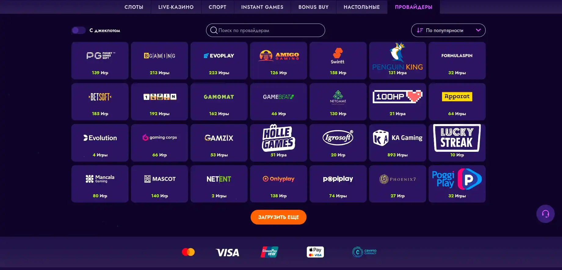 Интерфейс пополнения счета в казино Поперло